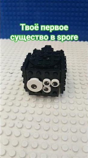 бывало и хуже) #lego #самоделки #memes #лего #мем #spore