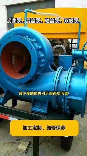 混流泵 潜水混流泵 蜗壳混流泵 HW混流泵 #悬挂式灌溉泵 #混流泵与轴流泵的区别 @泰安市海顺泵业有限公司