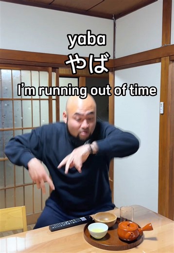 Taka Nihongo Dojo (@takanihongodojo) - How to use やば😆 yaba やば Super funny yaba やば Super good yaba やば I’m running out of time yaba やば I screwed up #japanese #japaneseslang #japanesewords #japanesevocabulary