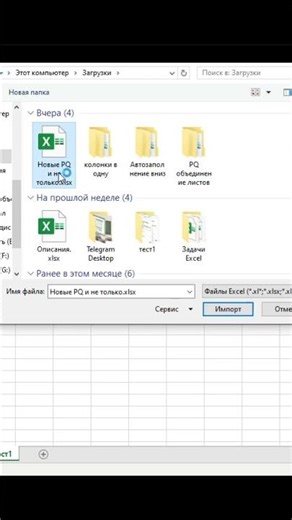 Объединяем ячейки с помощью Power query в Excel #excel #tutorial #обучение #study #powerquery