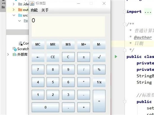 java复杂的科学计算器
