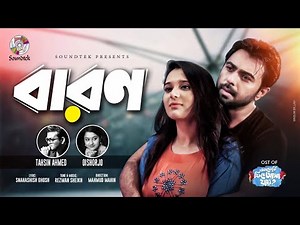 Baron | Tahsin | Oishorjo | Apurba | Sabila Nur | Music Video | Natok Song