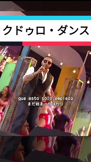 『ワイルド・スピード MEGA MAX』で使われて話題になった曲🎶 #ワイルドスピード #クドゥロダンス #洋楽 #洋楽おすすめ #映画ソング