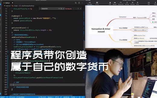 程序员带你创造自己的比特币 | 把区块链变成数字货币 | 程序员带你手把手搭建区块链(3)