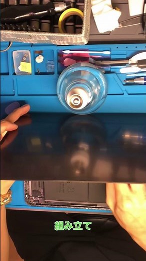 iPad Air第４世代バッテリー膨張交換 #成田市 #iPad修理 #android修理 #スマホ修理 #iphone修理 #エックスモバイル #スマホ買取