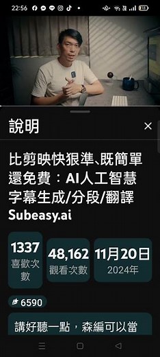 20251031網傳#字幕組再見！萬能免費播放器PotPlayer 超猛 AI 自動生成字幕翻譯功能教學PotPlayer 超猛 AI 自動生成字幕翻譯功能教學