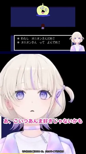 自分を「さん付け」するキャラを一瞬で苦手認定する女ｗ【ホロライブ切り抜き/轟はじめ/UNDERTALE】