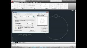 AutoCAD2011解説12-配列複写(おまけDraftSight、Zw CAD)
