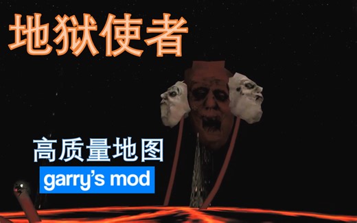 在万圣节之夜物理驱鬼增强版！| GMOD高质量恐怖冒险地图《Horrorween 2》多人联机实况【风化的游戏实况】
