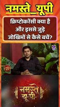 🔴What is cryptocurrency and how to avoid the risks associated with it? | Cyber ​​Security | Data ...