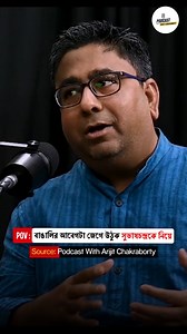 Where Is Netaji Subhas Chandra Bose? Speaker - Chandrachur Ghose (Author, TEDx Speaker, Founder member - Mission Netaji) . . . #Netaji #NetajiSubhashChandraBose #podcastwitharijitchakraborty | Arijit Chakraborty