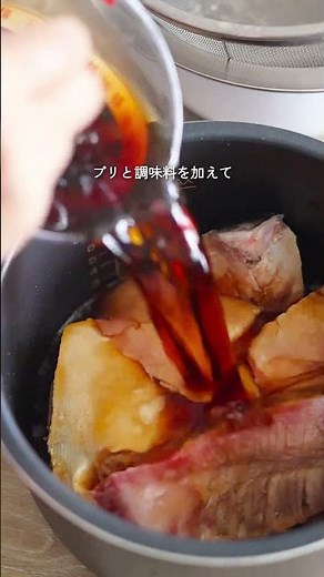 電気圧力鍋で作るブリ大根レシピ
