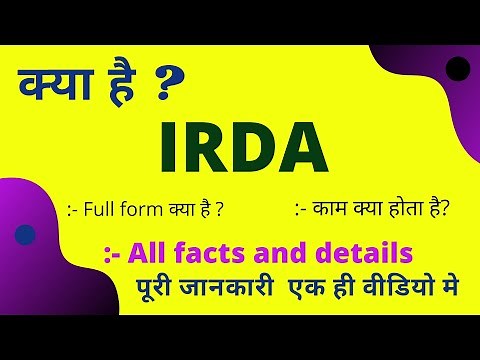 What is IRDA in hindi | IRDA full form | IRDA Kya hota hai | IRDA meaning and functions|IRDA Kya hai