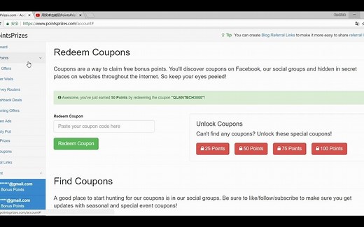 PointsPrizes快速刷分攻略-兑换COUPONS教程_最高500积分直接领
