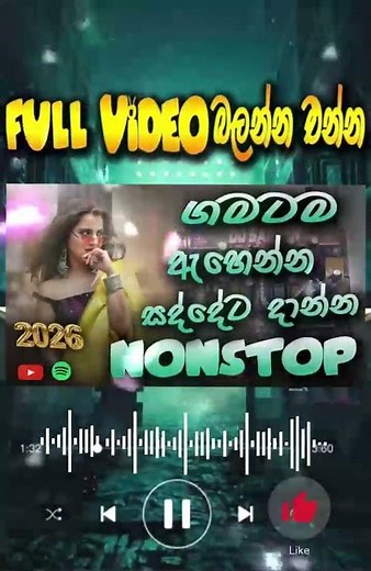 Nonstop 2026 🔥 New Nonstop 2026 #dj #sinhalasongs #love