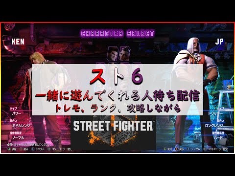 ヴァイパーのコンボトライアルに挑戦 上級7 未達|スト6 ランクマ や トレーニング で攻略詰めたり、トライアルやったりの配信 #year3