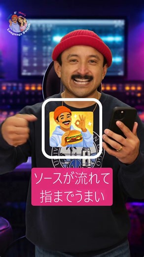日本語でハンバーガーラップしてみたら楽しすぎた