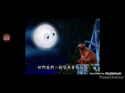 Bear inthe big blue house the goodbye song with Ojo