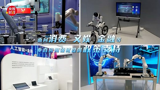 习近平上海行丨聚力大模型 智启新未来——走进上海“模速空间”大模型创新生态社区