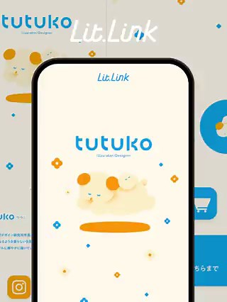 ＼リットリンクの活用事例紹介🎨／今回紹介するのはイラストレーターのtutukoさん！✨＠_tu_tu_ko_オリジナルキャラクターを描くクリエイターで、LINEスタンプ販売やBOOTHでのグッズ展開も手がけています。ベージュの背景にブルーのアクセントカラー、シンプルで余白を活かしたページデザインが作品の柔らかい世界観とぴったり◎テキストを最小限にして、画像で作品の雰囲気を伝える構成はイラストレーターならではの見せ方🖼️X・Instagram・BOOTH・LINEスタンプと、"見る→好きになる→手に入れる"の導線が4つのアイコンでスッキリまとまっています。お仕事の問い合わせ先（メール）もしっかり設置されているので、ポートフォリオ兼窓口としても機能する設計📩✔ 余白と画像で世界観を伝えるミニマルデザイン✔ BOOTH・LINEスタンプへのグッズ導線を完備✔ お仕事窓口もページ内に設置イラストレーターさんの参考になるページです🐶✨#リットリンク #リトリン #litlink #イラストレーター #クリエイター