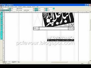 Learn Inpage, Urdu Newspaper work part 1.wmv