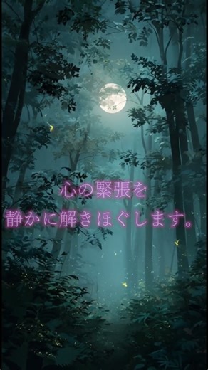 【528Hz】必ずリラックスする癒しの音楽