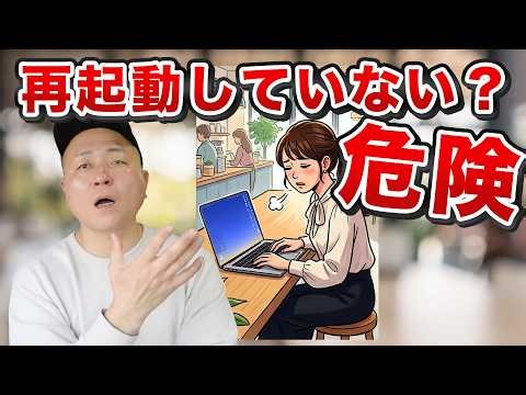 Do I not need to restart my Mac? → That's incorrect.