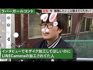 A person who wanted to have their interview blurred but ended up using LINE Camera instead [Rubbe...