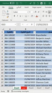 تقارير تلقائية علي الاكسل #اكسيل #اكسل #اوفيس #تحليل_بيانات #احمد_العليمي #excel #exceltips | المحاسب الشاطر