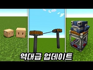 The latest version of Create Mode, released after a year