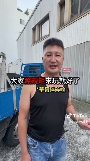 阿華帶你爽！夏依養生館介紹