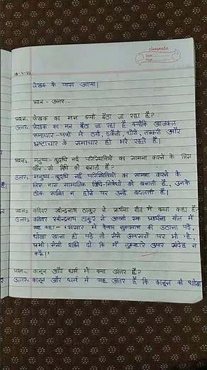 Class 8 Chapter: 5 Kya Nirash Hua Jaye Question and Answers || कक्षा ८ पाठ: ५ व्या निराश हुआ जाए ||