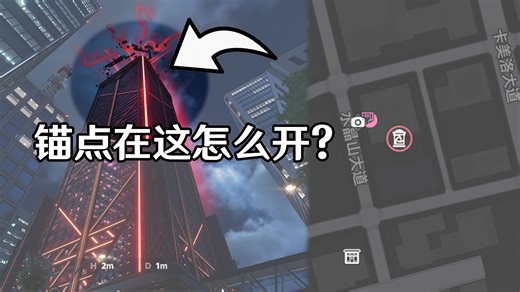 别用爬的!【异环】 最容易误导的隐藏锚点! 新赫兰德区 冰晶山大道*卡美落大道的锚点&传送点