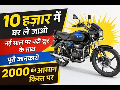 2025 New Splendor Modal | New Year Offer Splendor Bike | Splendor Plus Self Bs6 Full Detail Review