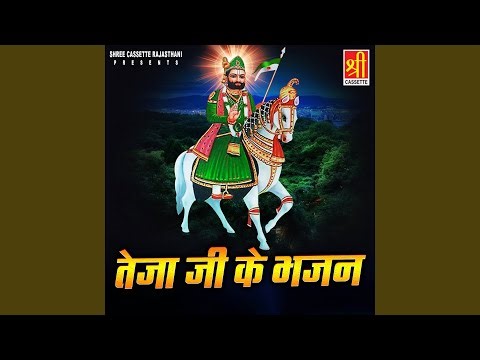 Mahara Teja Ji Maharaj