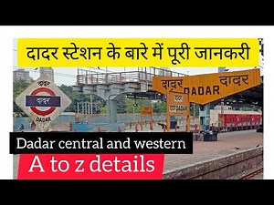 dadar station complete details / dadar central and dadar western line #dadar #dadarstation #mumbai