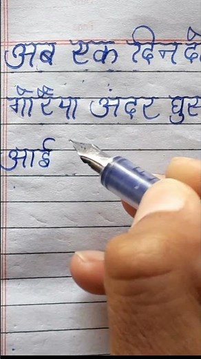 Hindi Writing | How to best Hindi Writing | #writinghandwriting4 #handwriting Hindi Kaise Likhen
