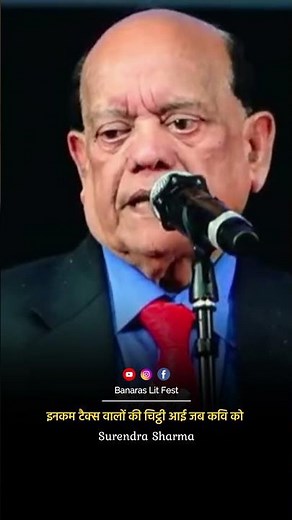 जब कवि के घर इनकम टैक्स वाले पहुचे । Surendra Sharma | सुरेन्द्र शर्मा हास्य कवि सम्मेलन
