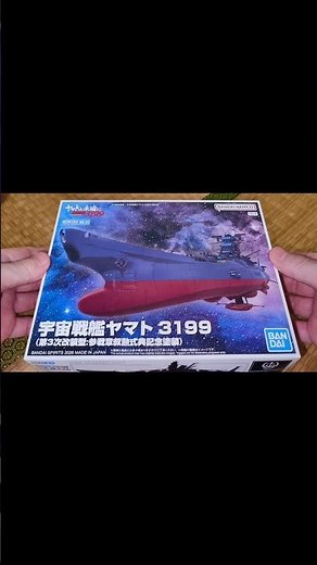 [開封] BANDAI メカコレクション 宇宙戦艦ヤマト 3199（第3次改装型：参戦章叙勲式典記念塗装）(ヤマトよ永遠に REBEL3199)