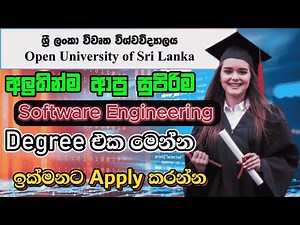Software Engineering Degree in Open University Sri Lanka I Degree 2024 Sri Lanka
