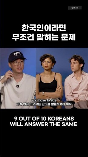 한국인 인증하는 방법 #epikase #에픽카세 #에픽하이 #epikhigh #korean