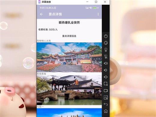 android studio安卓app源码程序开发旅游景点管理系统大作业成品sqlite期末课设java