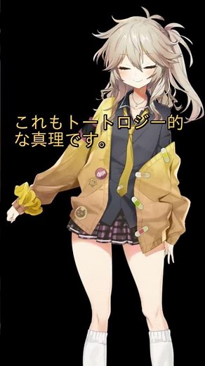 トートロジーは人生そのもの【解説】#shorts#トートロジー#環境#心理#新学期