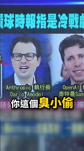 Are the Big Three of US AI calling for a slowdown to target China!? New rules coming to put a "he...