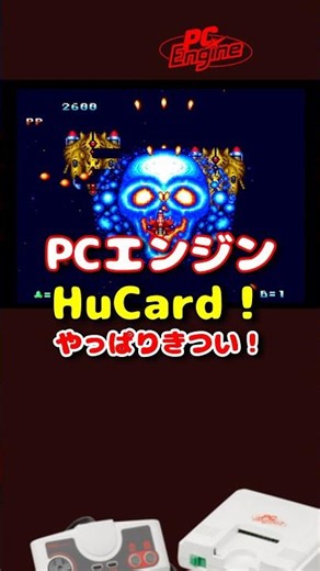 【至高のシューティング】PCエンジン TATSUJIN #レトロゲーム #雑学
