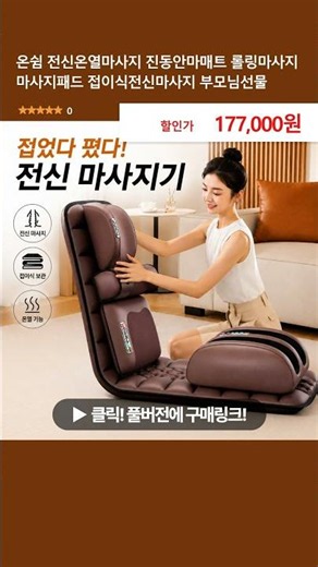 Onshim Full-Body Heated Massage Vibration Massage Mat Rolling Massage Massage Pad Foldable Full-B...