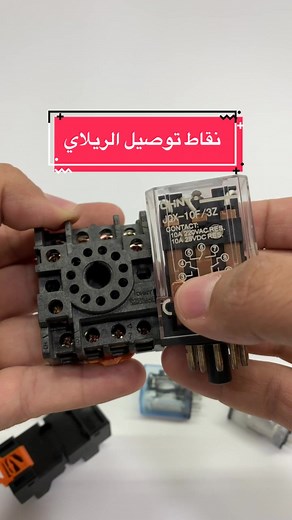 Assembling a Relay Switch: Step-by-Step Guide
