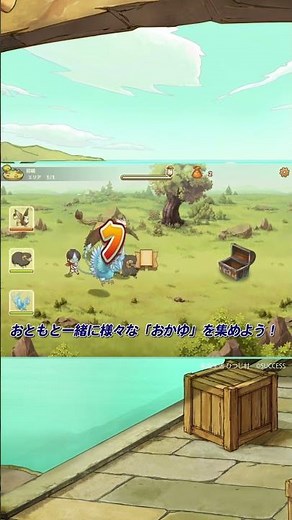 【公式】牧場シミュレーション『楽園生活 ひつじ村』期間限定探検イベント キャンペーン海域「ベイマイベイベイ海」公開 #shorts #ひつじ村