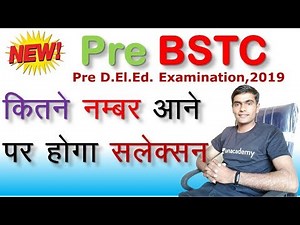 Pre Bstc cutoff // pre bstc result 2019 // bstc exam bstc paper 2019