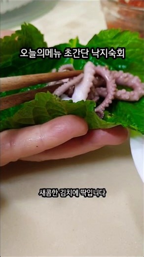 Here's how to make super easy octopus sashimi👍👍👍